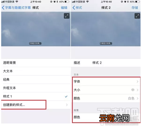iPhone怎么更换字体风格？iPhone字体风格更换方法