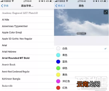 iPhone怎么更换字体风格？iPhone字体风格更换方法