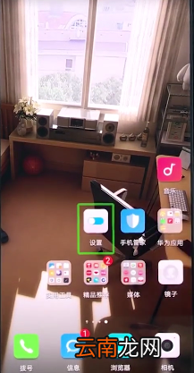 华为mate10pro中将盲人模式关闭具体操作步骤