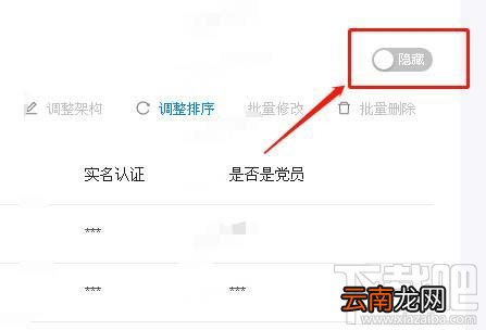 学习强国各组管理员如何录入并查看党员信息？
