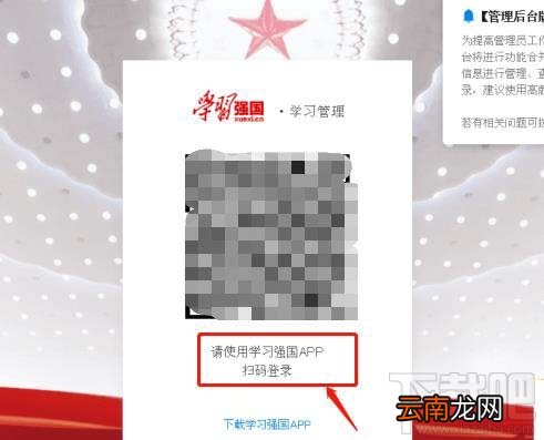 学习强国各组管理员如何录入并查看党员信息？