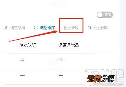 学习强国各组管理员如何录入并查看党员信息？