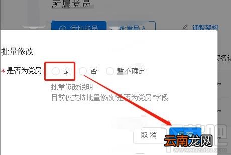 学习强国各组管理员如何录入并查看党员信息？