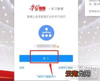 学习强国各组管理员如何录入并查看党员信息？