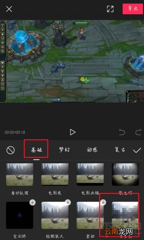 剪映视频怎么局部马赛克？剪映给视频局部打马赛克图文教程