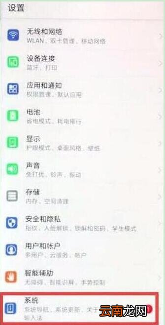 华为nova6怎么关闭开发者模式