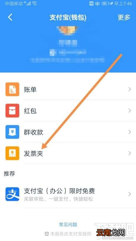 钉钉如何添加发票？钉钉添加未报销和报销中发票的教程