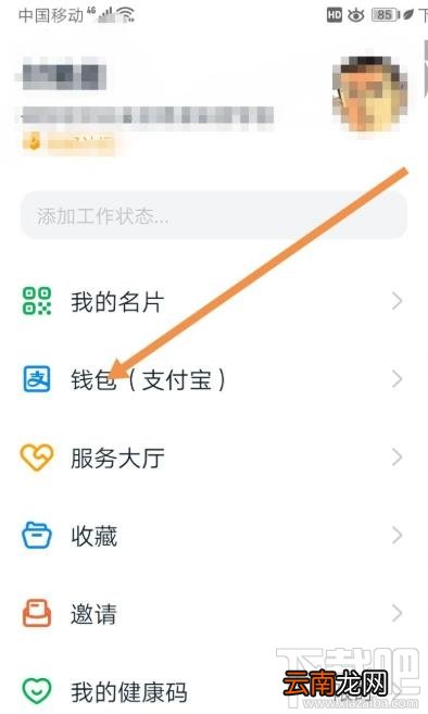 钉钉如何添加发票？钉钉添加未报销和报销中发票的教程