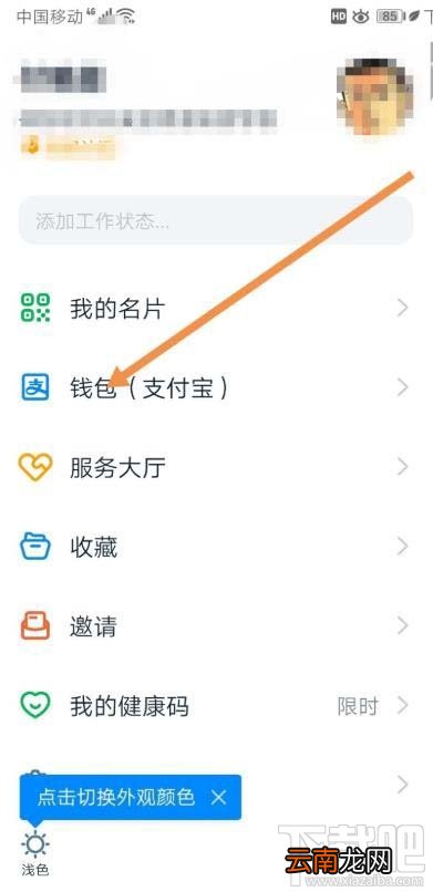 钉钉如何添加发票？钉钉添加未报销和报销中发票的教程