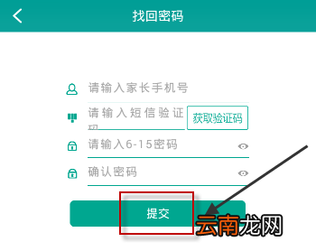 乐教乐学密码忘记的处理操作