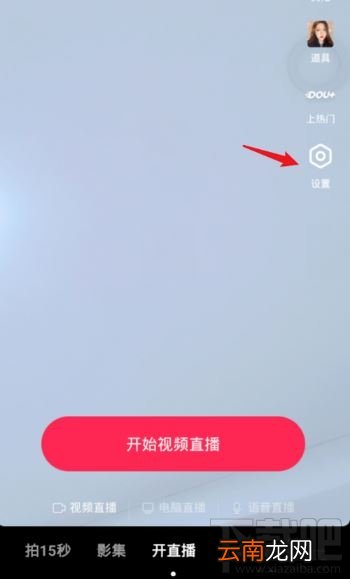 抖音在哪设置直播提醒？抖音设置直播预告时间方法