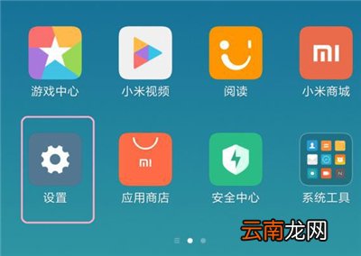 小米双击唤醒nfc设置