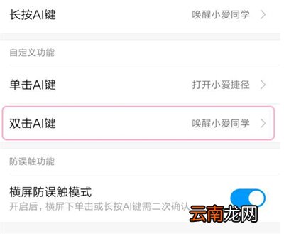 小米双击唤醒nfc设置