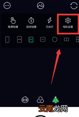 Faceu激萌取消拍照水印的简单操作