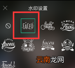 Faceu激萌取消拍照水印的简单操作