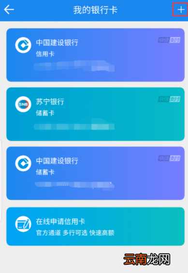 苏宁金融绑定银行卡的操作步骤