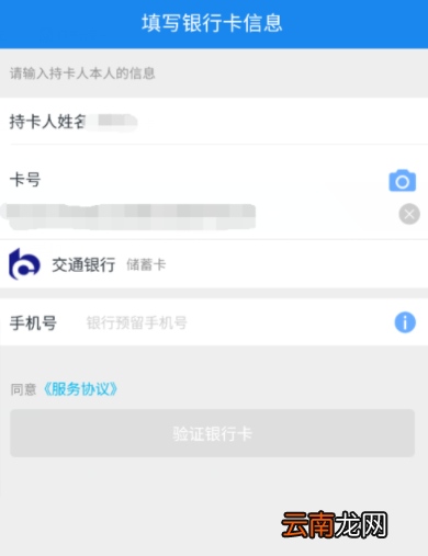 苏宁金融绑定银行卡的操作步骤