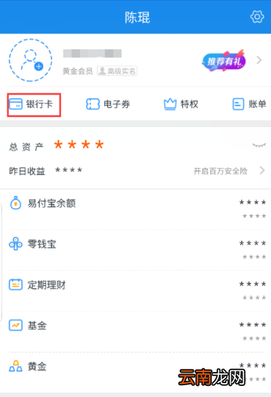 苏宁金融绑定银行卡的操作步骤