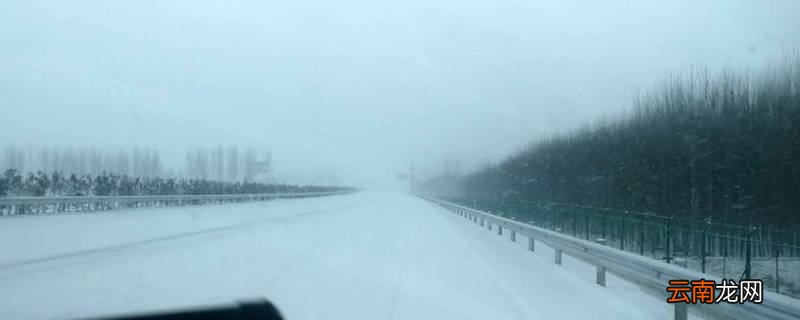 下雪对高速有影响吗
