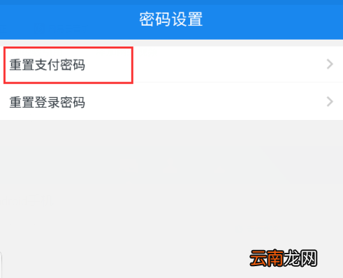 苏宁金融设置支付密码的操作流程
