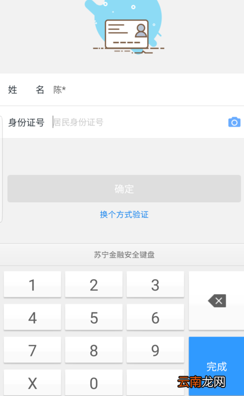 苏宁金融设置支付密码的操作流程