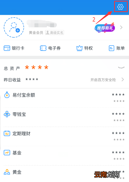 苏宁金融设置支付密码的操作流程