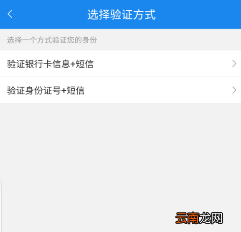 苏宁金融设置支付密码的操作流程