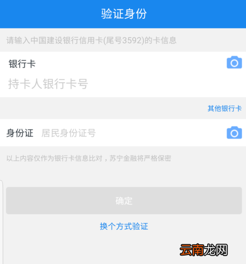 苏宁金融设置支付密码的操作流程