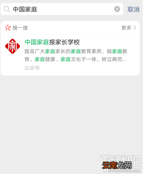 全国家校共育数字化平台在哪注册？家长观看专家讲座操作方法
