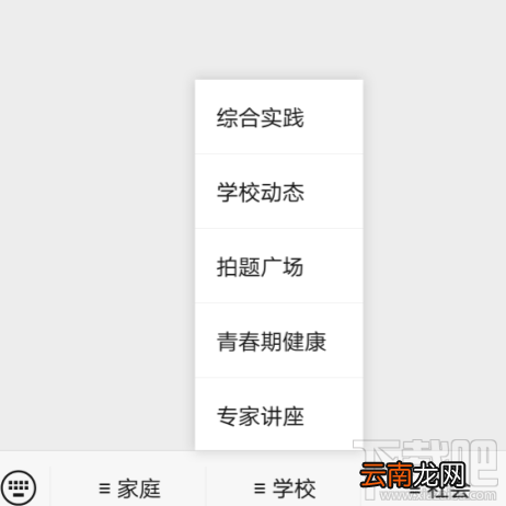 全国家校共育数字化平台在哪注册？家长观看专家讲座操作方法