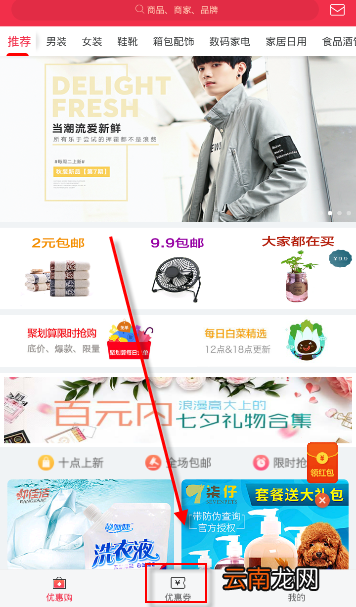 省钱日报中领外卖优惠券的具体步骤