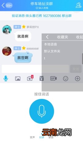 很皮语音包qq怎么发