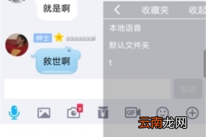 很皮语音包qq怎么发