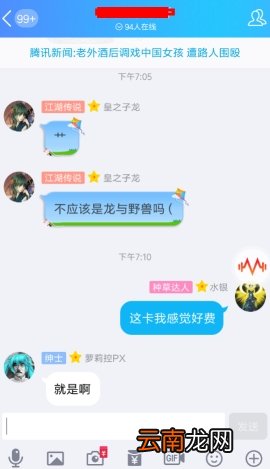 很皮语音包qq怎么发