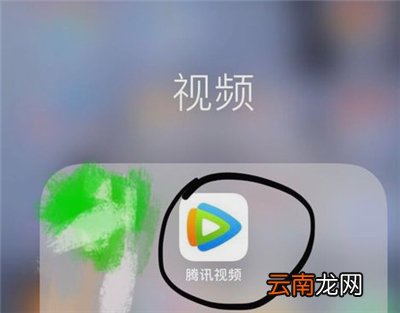 腾讯视频怎么解绑微信