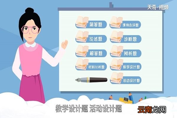 小学教师资格证考试科目 小学教资考哪几门