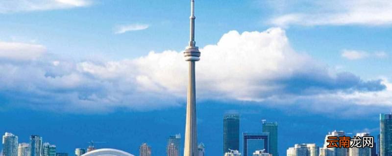 cntower坐落在哪个国家