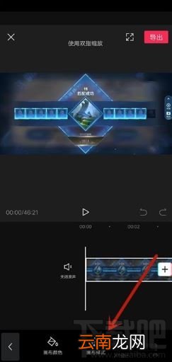 剪映如何添加背景样式？剪映加背景样式技巧