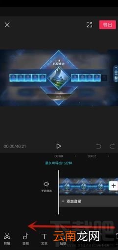 剪映如何添加背景样式？剪映加背景样式技巧