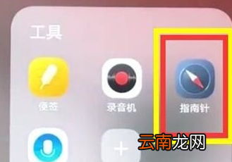 vivoy81s中将水平仪打开的具体操作方法