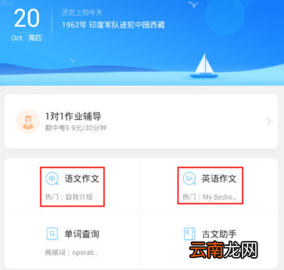 作业帮查看收藏内容的操作流程