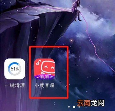 小度怎么绑定qq音乐