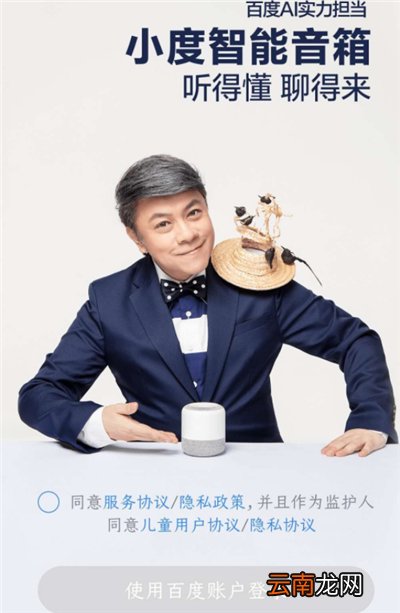 小度怎么绑定qq音乐