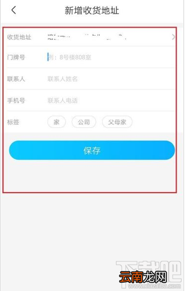 盒马收货地址在哪设置？盒马收货地址设置教程