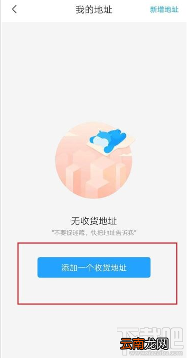 盒马收货地址在哪设置？盒马收货地址设置教程