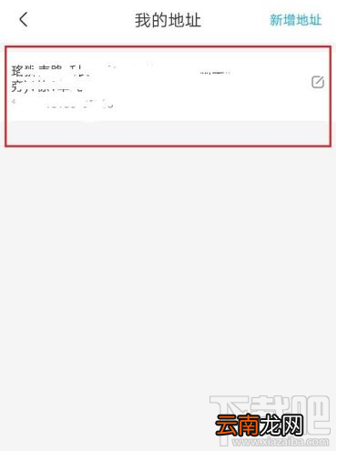 盒马收货地址在哪设置？盒马收货地址设置教程