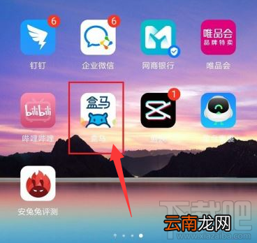 盒马收货地址在哪设置？盒马收货地址设置教程