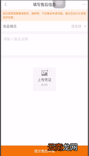 1688中投诉卖家的详细操作方法