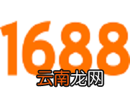 1688中投诉卖家的详细操作方法