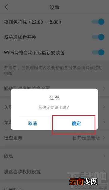 菜鸟裹裹如何切换账号？菜鸟裹裹切换账号登录教程